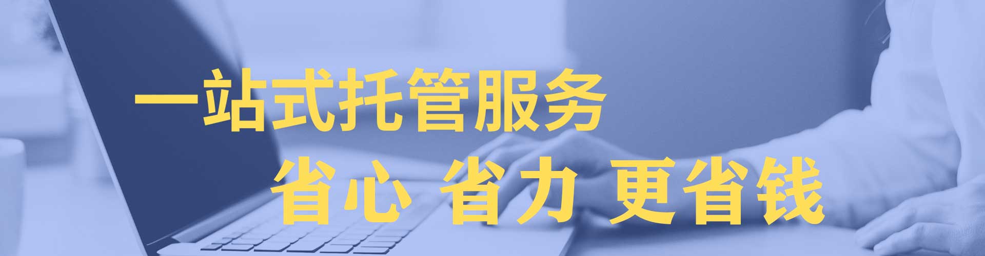 黎城sem主管